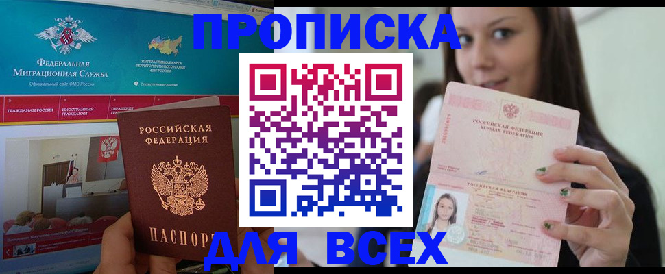 пропишу в квартире в Боброве