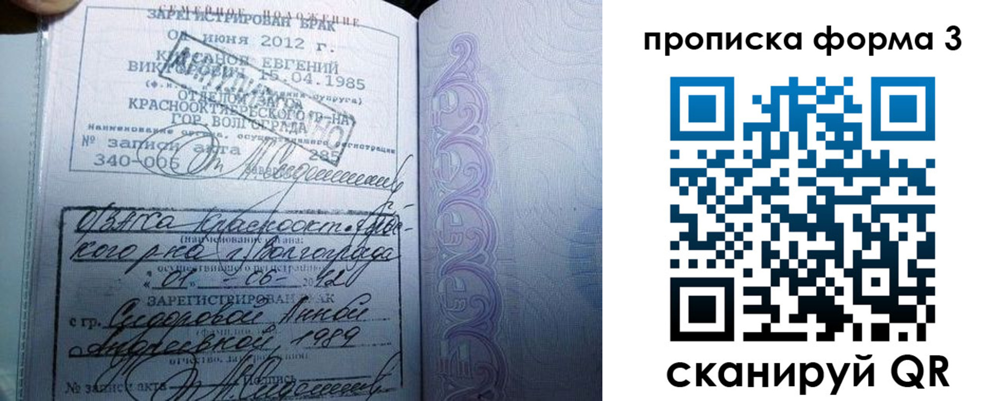 прописка законно в Боброве