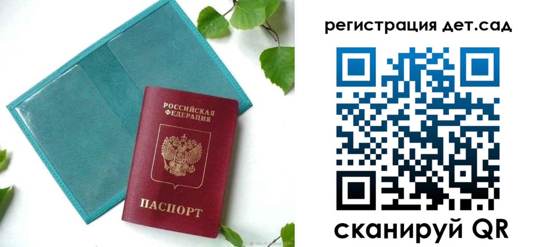 временная регистрация поиск в Боброве