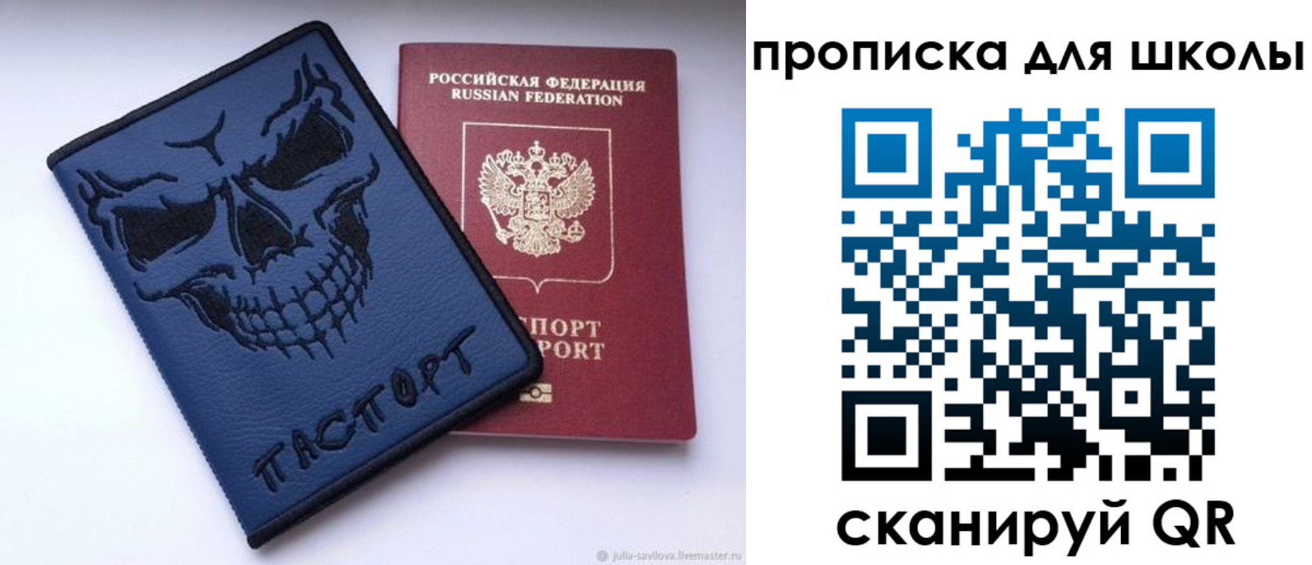 регистрация для дет. сада в Боброве
