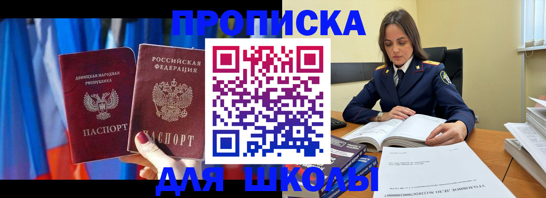 купить прописку в Боброве