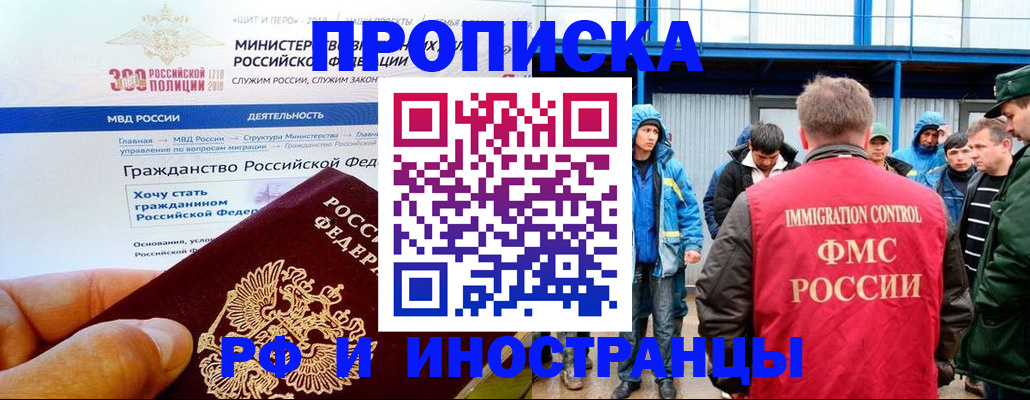 регистрация в Боброве