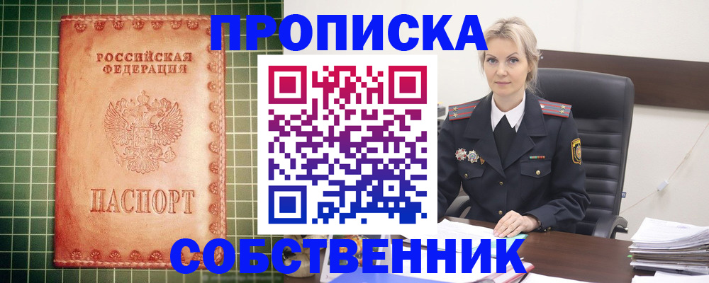временная регистрация поиск в Боброве