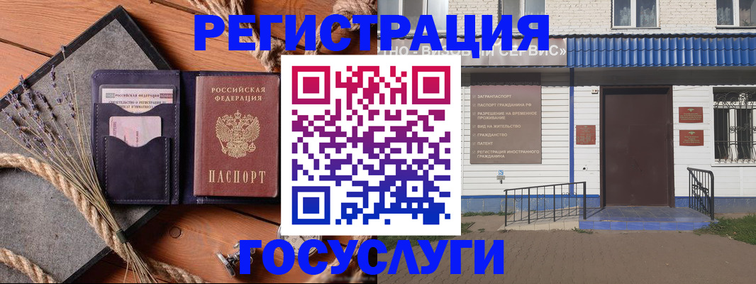 прописка штамп в Боброве