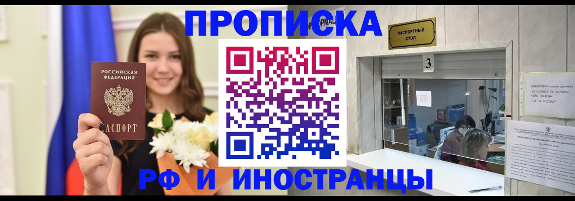 пропишу в квартире в Боброве