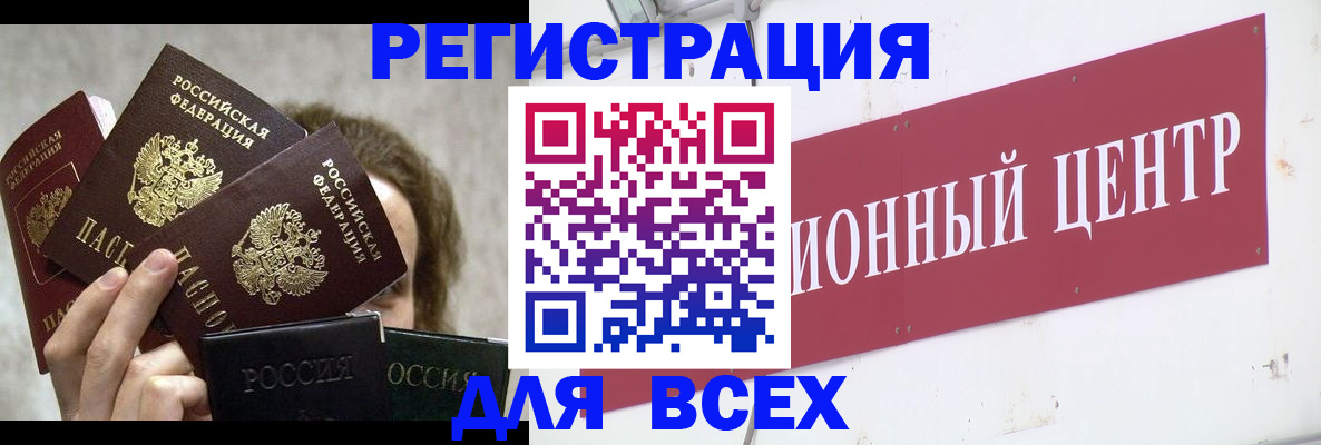прописка для кредита в Боброве