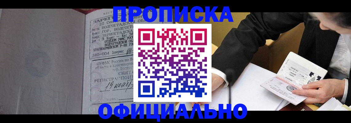 временная регистрация в квартире в Боброве