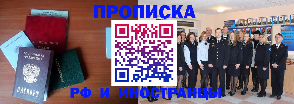пропишу в квартире в Боброве