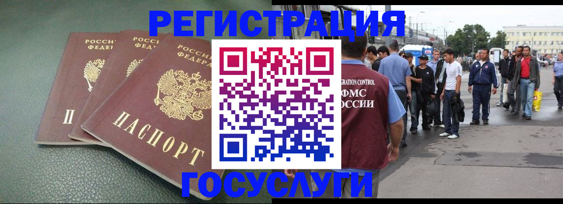 временная регистрация для школы в Боброве