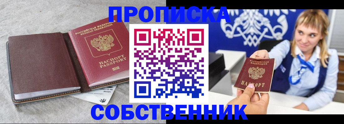 пропишу в квартире в Боброве