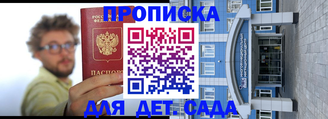 прописка от собственника в Боброве