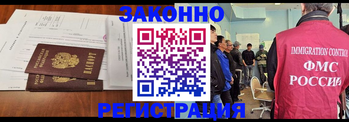 временная регистрация адрес в Боброве