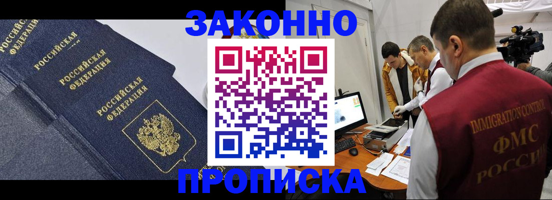прописка для кредита в Боброве