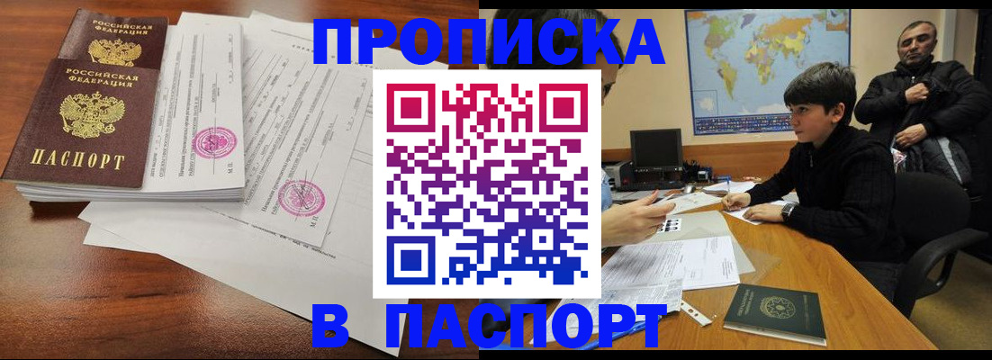 временная регистрация адрес в Боброве